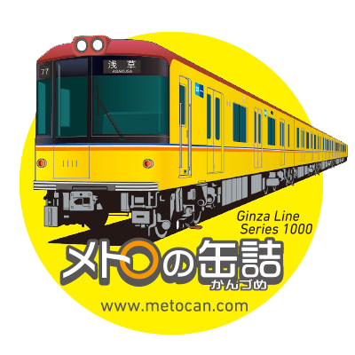 東京メトロ24時間券(前売り)大人 5枚セット3,500円(税込み